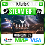 Elite Dangerous +ВЫБОР STEAM GIFT•RU️АВТО 0% КАРТЫ