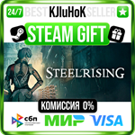 Steelrising +ВЫБОР STEAM GIFT•RU️АВТО 0% КАРТЫ