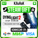 Dying Light 2 Stay Human: Reloaded Edition STEAM GIFT️