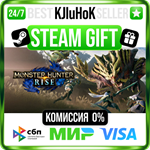MONSTER HUNTER RISE +ВЫБОР STEAM GIFT•RU️АВТО 0% КАРТЫ