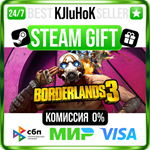 Borderlands 3 +ВЫБОР STEAM GIFT•RU️АВТО 0% КАРТЫ