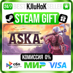 ASKA STEAM GIFT•RU️АВТОДОСТАВКА 0% КАРТЫ