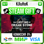 The Casting of Frank Stone™ +ВЫБОР STEAM GIFT•RU️АВТО