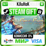 Prince of Persia The Lost Crown +ВЫБОР STEAM GIFT•RU️
