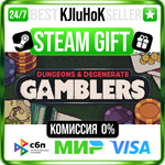 Dungeons & Degenerate Gamblers STEAM GIFT•RU️АВТО 0%