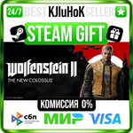 Wolfenstein II: The New Colossus +ВЫБОР STEAM GIFT•RU️