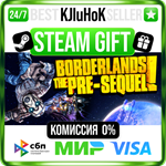 Borderlands: The Pre-Sequel +ВЫБОР STEAM GIFT•RU️АВТО