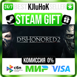 Dishonored 2 +ВЫБОР STEAM GIFT•RU️АВТО 0% КАРТЫ