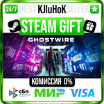 Ghostwire: Tokyo +ВЫБОР STEAM GIFT•RU️АВТО 0% КАРТЫ