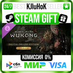 Black Myth: Wukong Deluxe Edition Upgrade DLC STEAM•RU
