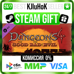 Dungeons 4 - The Good, the Bad and the Evil DLC STEAM️