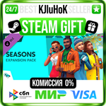 The Sims™ 4 Seasons STEAM GIFT•RU️АВТОДОСТАВКА 0% КАРТ