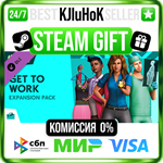 The Sims™ 4 Get To Work STEAM GIFT•RU️АВТОДОСТАВКА 0% 