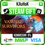 Vampire Survivors STEAM GIFT•RU️АВТОДОСТАВКА 0% КАРТЫ