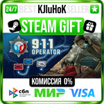 911 Operator STEAM GIFT•RU️АВТОДОСТАВКА 0% КАРТЫ