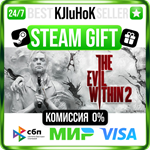 The Evil Within 2 STEAM GIFT•RU️АВТОДОСТАВКА 0% КАРТЫ
