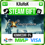 X4: Foundations +ВЫБОР STEAM GIFT•RU️АВТО 0% КАРТЫ