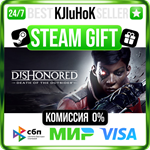 Dishonored®: Death of the Outsider™ STEAM GIFT•RU️АВТО