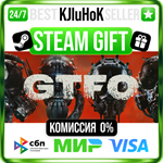 GTFO STEAM GIFT•RU️АВТОДОСТАВКА 0% КАРТЫ
