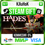 Hades STEAM GIFT•RU️АВТОДОСТАВКА 0% КАРТЫ