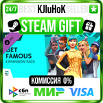 The Sims™ 4 Get Famous STEAM GIFT•RU️АВТОДОСТАВКА 0%