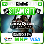 Tom Clancy's Ghost Recon Breakpoint +ВЫБОР STEAM•RU️0%