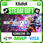 DRAGON BALL XENOVERSE 2 +ВЫБОР STEAM GIFT•RU️АВТО 0%