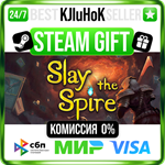 Slay the Spire STEAM GIFT•RU️АВТОДОСТАВКА 0% КАРТЫ