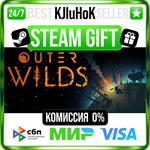 Outer Wilds STEAM GIFT•RU️АВТОДОСТАВКА 0% КАРТЫ