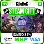 ARK: Genesis Season Pass DLC STEAM GIFT•RU️АВТО 0%