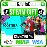 The Sims™ 4 Get Together DLC STEAM GIFT•RU️АВТО 0%