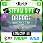 DREDGE - The Pale Reach DLC STEAM GIFT•RU️АВТО 0%