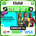 The Sims™ 4 Discover University DLC STEAM GIFT•RU️АВТО