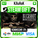 Buckshot Roulette STEAM GIFT•RU️АВТОДОСТАВКА 0% КАРТЫ