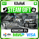 Space Engineers +ВЫБОР STEAM GIFT•RU️АВТО 0% КАРТЫ