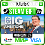 Big Ambitions STEAM GIFT•RU️АВТОДОСТАВКА 0% КАРТЫ