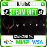 Quake STEAM GIFT•RU️АВТОДОСТАВКА 0% КАРТЫ