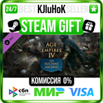 Age of Empires IV:  The Sultans Ascend STEAM GIFT•RU️