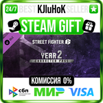 Street Fighter™ 6 - Year 2 Character Pass STEAM GIFT•RU