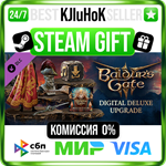 Baldur's Gate 3 - Digital Deluxe Edition DLC STEAM GIFT