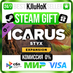Icarus: Styx Expansion DLC STEAM GIFT•RU️АВТО 0%