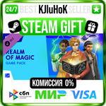 The Sims™ 4 Realm of Magic DLC STEAM GIFT•RU️АВТО 0%