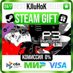 Persona 3 Reload: Expansion Pass DLC STEAM GIFT•RU️0%