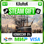 Anno 1800 +ВЫБОР STEAM GIFT•RU️АВТОДОСТАВКА 0% КАРТЫ