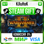 Total War: WARHAMMER II STEAM GIFT•RU️АВТОДОСТАВКА 0%