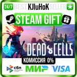 Dead Cells STEAM GIFT•RU️АВТОДОСТАВКА 0% КАРТЫ