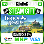 TerraScape STEAM GIFT•RU️АВТОДОСТАВКА 0% КАРТЫ