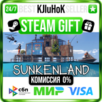 Sunkenland STEAM GIFT•RU️АВТОДОСТАВКА 0% КАРТЫ