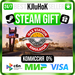 Gas Station Simulator STEAM GIFT•RU️АВТОДОСТАВКА 0%