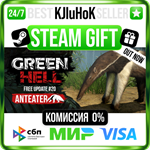 Green Hell STEAM GIFT•KZ️АВТОДОСТАВКА 0% КАРТЫ